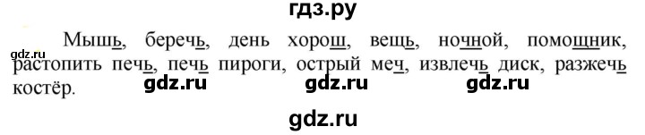 ГДЗ по русскому языку 5 класс Рыбченкова   часть 2 / упражнение - 517, Решебник 2020