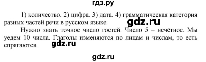 ГДЗ по русскому языку 5 класс Рыбченкова   часть 2 / упражнение - 530, Решебник 2020