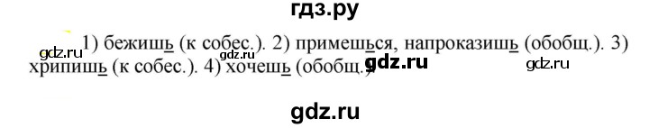 ГДЗ по русскому языку 5 класс Рыбченкова   часть 2 / упражнение - 543, Решебник 2020