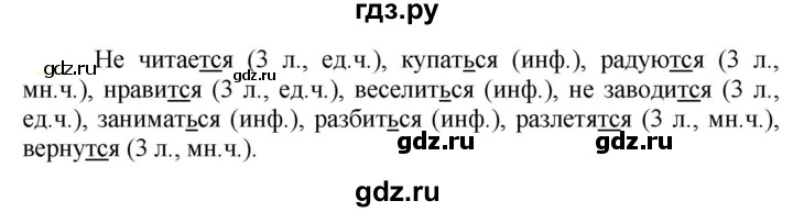 ГДЗ по русскому языку 5 класс Рыбченкова   часть 2 / упражнение - 546, Решебник 2020