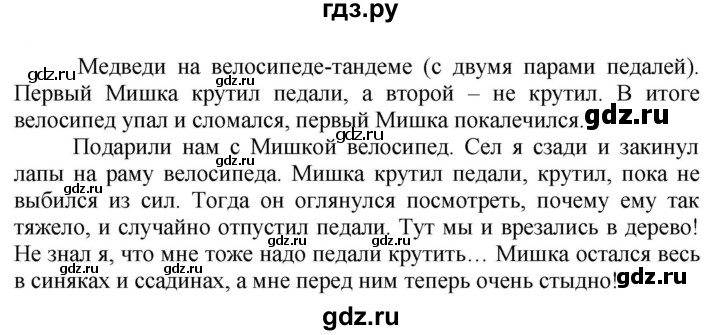 ГДЗ по русскому языку 5 класс Рыбченкова   часть 2 / упражнение - 549, Решебник 2020