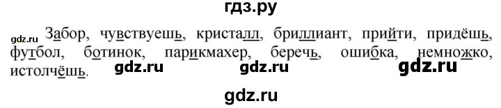 ГДЗ по русскому языку 5 класс Рыбченкова   часть 2 / упражнение - 551, Решебник 2020