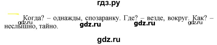 ГДЗ по русскому языку 5 класс Рыбченкова   часть 2 / упражнение - 552, Решебник 2020
