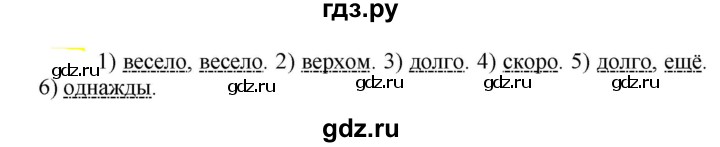 ГДЗ по русскому языку 5 класс Рыбченкова   часть 2 / упражнение - 553, Решебник 2020
