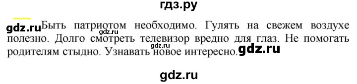 ГДЗ по русскому языку 5 класс Рыбченкова   часть 2 / упражнение - 563, Решебник 2020