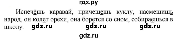 ГДЗ по русскому языку 5 класс Рыбченкова   часть 2 / упражнение - 566, Решебник 2020