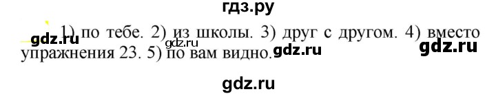 ГДЗ по русскому языку 5 класс Рыбченкова   часть 2 / упражнение - 570, Решебник 2020