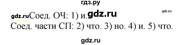 ГДЗ по русскому языку 5 класс Рыбченкова   часть 2 / упражнение - 573, Решебник 2020