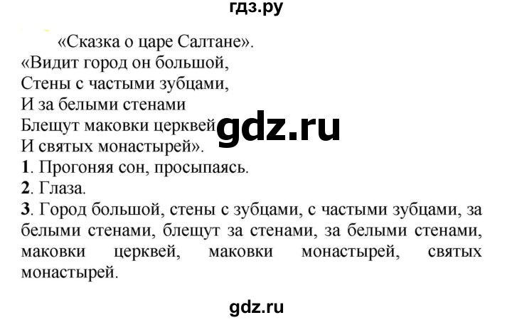 ГДЗ по русскому языку 5 класс Рыбченкова   часть 2 / упражнение - 575, Решебник 2020