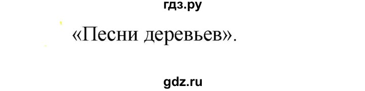 ГДЗ по русскому языку 5 класс Рыбченкова   часть 2 / упражнение - 586, Решебник 2020