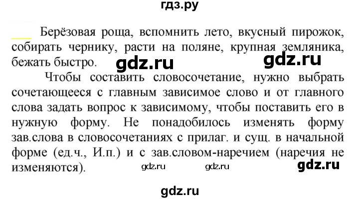 ГДЗ по русскому языку 5 класс Рыбченкова   часть 2 / упражнение - 597, Решебник 2020
