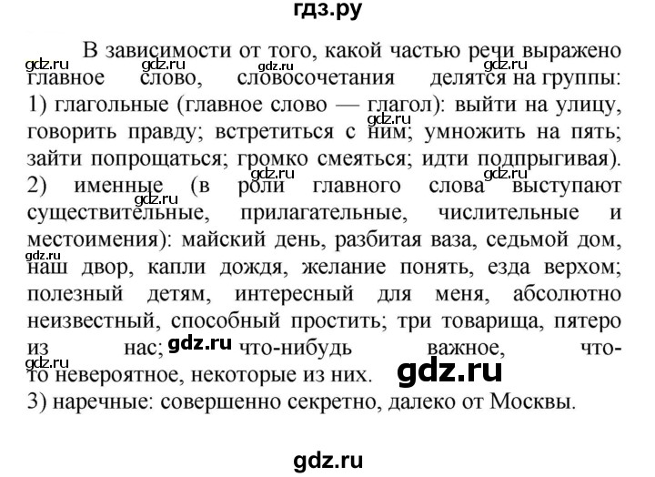 ГДЗ по русскому языку 5 класс Рыбченкова   часть 2 / упражнение - 599, Решебник 2020