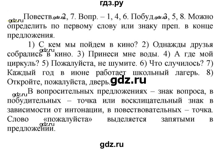 ГДЗ по русскому языку 5 класс Рыбченкова   часть 2 / упражнение - 617, Решебник 2020