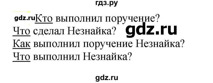 ГДЗ по русскому языку 5 класс Рыбченкова   часть 2 / упражнение - 622, Решебник 2020