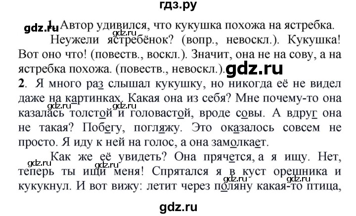 ГДЗ по русскому языку 5 класс Рыбченкова   часть 2 / упражнение - 633, Решебник 2020