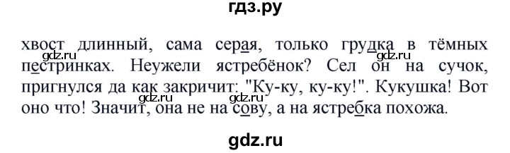 ГДЗ по русскому языку 5 класс Рыбченкова   часть 2 / упражнение - 633, Решебник 2020