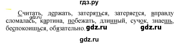 ГДЗ по русскому языку 5 класс Рыбченкова   часть 2 / упражнение - 636, Решебник 2020