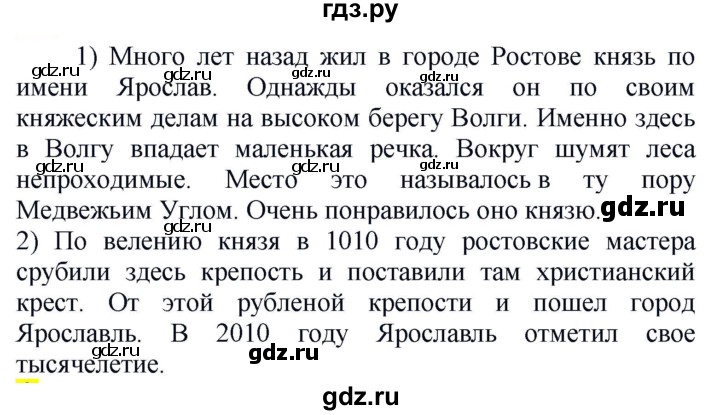 ГДЗ по русскому языку 5 класс Рыбченкова   часть 2 / упражнение - 638, Решебник 2020