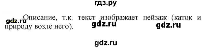 ГДЗ по русскому языку 5 класс Рыбченкова   часть 2 / упражнение - 641, Решебник 2020