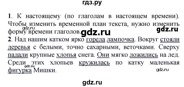 ГДЗ по русскому языку 5 класс Рыбченкова   часть 2 / упражнение - 641, Решебник 2020