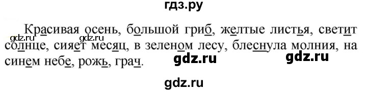 ГДЗ по русскому языку 5 класс Рыбченкова   часть 2 / упражнение - 672, Решебник 2020