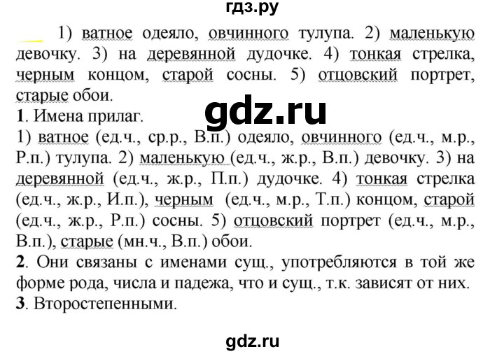 ГДЗ по русскому языку 5 класс Рыбченкова   часть 2 / упражнение - 674, Решебник 2020