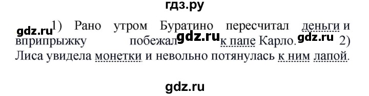 ГДЗ по русскому языку 5 класс Рыбченкова   часть 2 / упражнение - 680, Решебник 2020