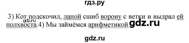 ГДЗ по русскому языку 5 класс Рыбченкова   часть 2 / упражнение - 680, Решебник 2020