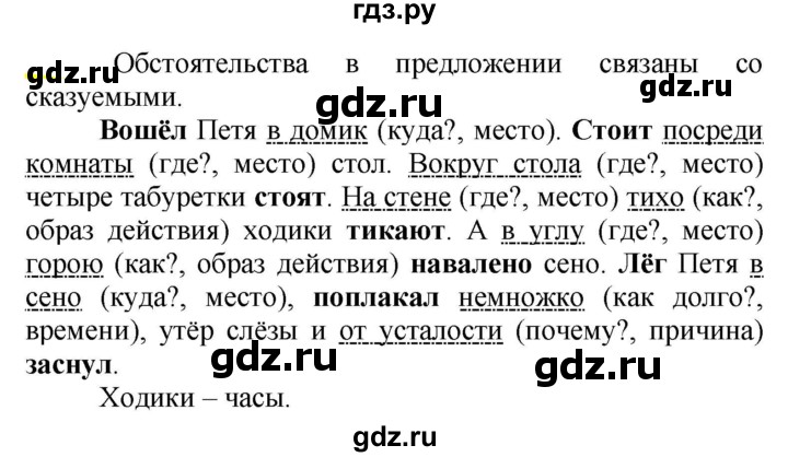 ГДЗ по русскому языку 5 класс Рыбченкова   часть 2 / упражнение - 685, Решебник 2020