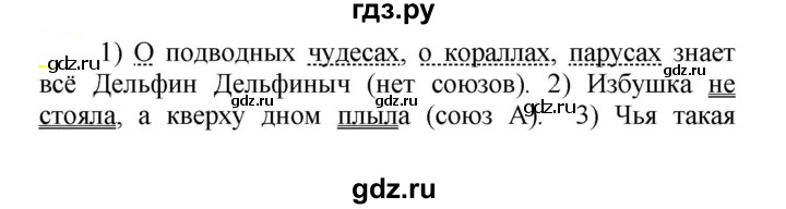 ГДЗ по русскому языку 5 класс Рыбченкова   часть 2 / упражнение - 702, Решебник 2020