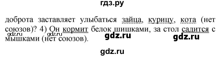 ГДЗ по русскому языку 5 класс Рыбченкова   часть 2 / упражнение - 702, Решебник 2020