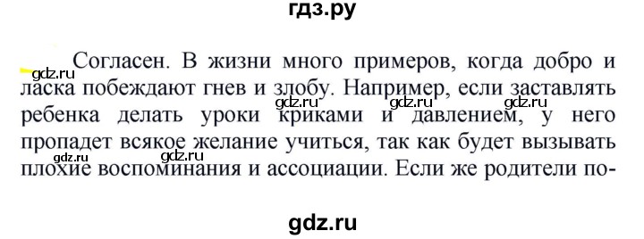 ГДЗ по русскому языку 5 класс Рыбченкова   часть 2 / упражнение - 717, Решебник 2020
