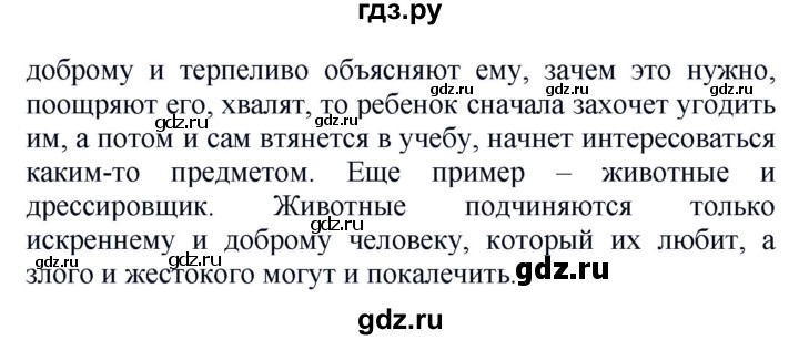 ГДЗ по русскому языку 5 класс Рыбченкова   часть 2 / упражнение - 717, Решебник 2020