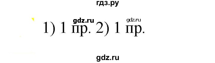 ГДЗ по русскому языку 5 класс Рыбченкова   часть 2 / упражнение - 720, Решебник 2020