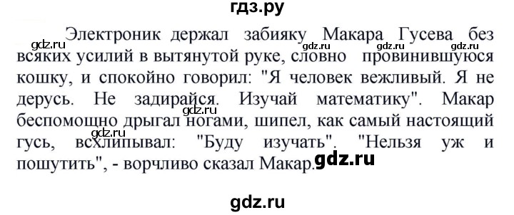 ГДЗ по русскому языку 5 класс Рыбченкова   часть 2 / упражнение - 731, Решебник 2020