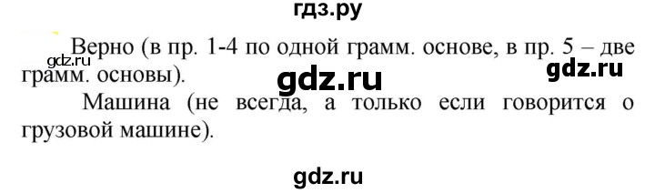 ГДЗ по русскому языку 5 класс Рыбченкова   часть 2 / упражнение - 740, Решебник 2020