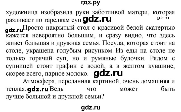 ГДЗ по русскому языку 5 класс Рыбченкова   часть 2 / упражнение - 749, Решебник 2020