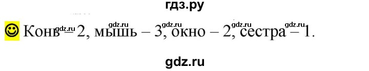 ГДЗ по русскому языку 5 класс Рыбченкова   часть 2 / лингвистические задачки - стр. 19, Решебник 2020
