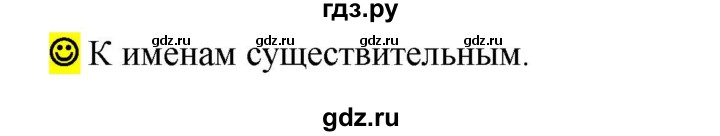 ГДЗ по русскому языку 5 класс Рыбченкова   часть 2 / лингвистические задачки - стр. 32, Решебник 2020