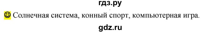 ГДЗ по русскому языку 5 класс Рыбченкова   часть 2 / лингвистические задачки - стр. 32, Решебник 2020