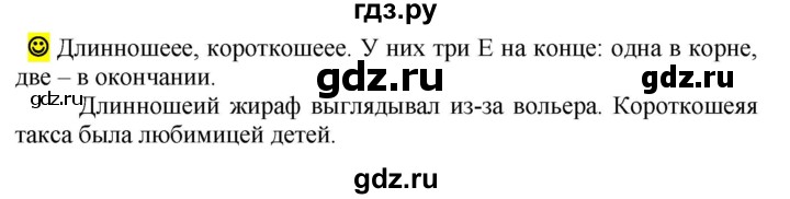 ГДЗ по русскому языку 5 класс Рыбченкова   часть 2 / лингвистические задачки - стр. 37, Решебник 2020