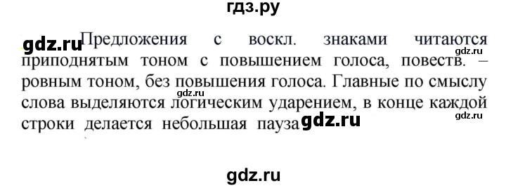 ГДЗ по русскому языку 5 класс Рыбченкова   часть 2 / школа чтения - стр. 108, Решебник 2020