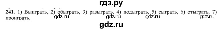 ГДЗ по русскому языку 5 класс Рыбченкова   часть 1 / упражнение - 241, Решебник 2016