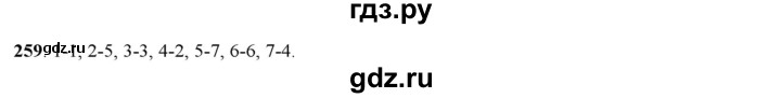 ГДЗ по русскому языку 5 класс Рыбченкова   часть 1 / упражнение - 259, Решебник 2016