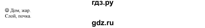 ГДЗ по русскому языку 5 класс Рыбченкова   часть 1 / лингвистические задачки - стр. 20, Решебник 2016