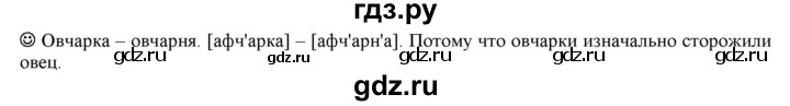 ГДЗ по русскому языку 5 класс Рыбченкова   часть 1 / лингвистические задачки - стр. 93, Решебник 2016