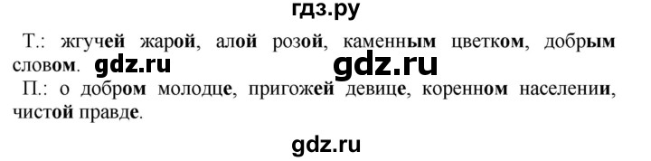 ГДЗ по русскому языку 5 класс Рыбченкова   часть 2 / упражнение - 332, Решебник 2016