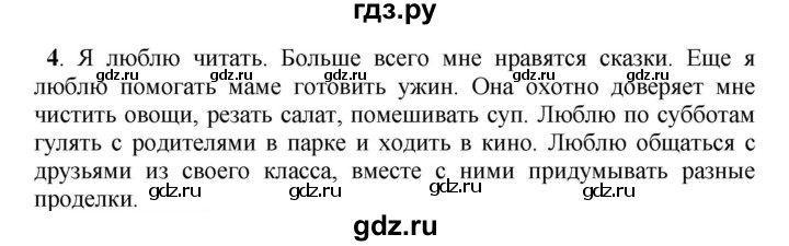 ГДЗ по русскому языку 5 класс Рыбченкова   часть 2 / упражнение - 377, Решебник 2016