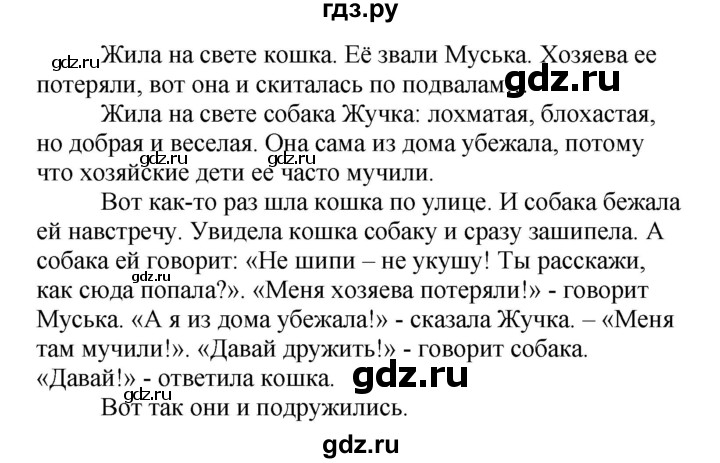 ГДЗ по русскому языку 5 класс Рыбченкова   часть 2 / упражнение - 439, Решебник 2016