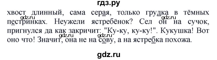 ГДЗ по русскому языку 5 класс Рыбченкова   часть 2 / упражнение - 474, Решебник 2016